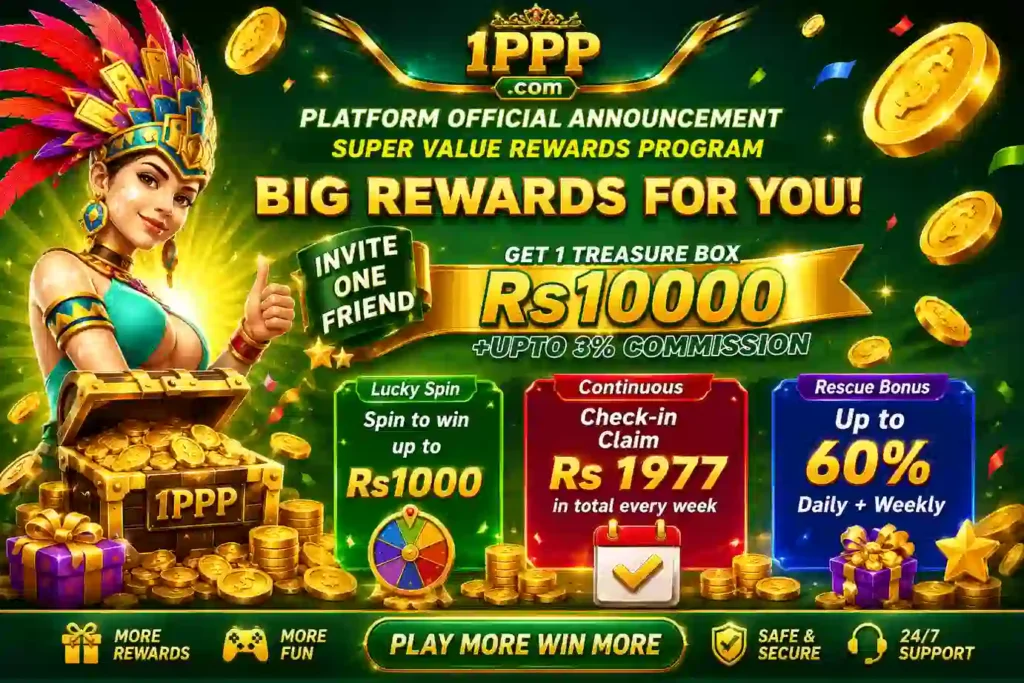 1PPP Game rewards and promotional offers